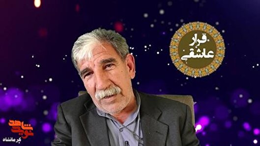 پاهایم با اصابت ترکش تکه تکه شد