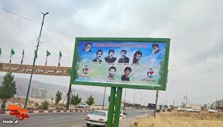 بنر تمثال مبارک شهدای دالاهو نوسازی و تعویض شد