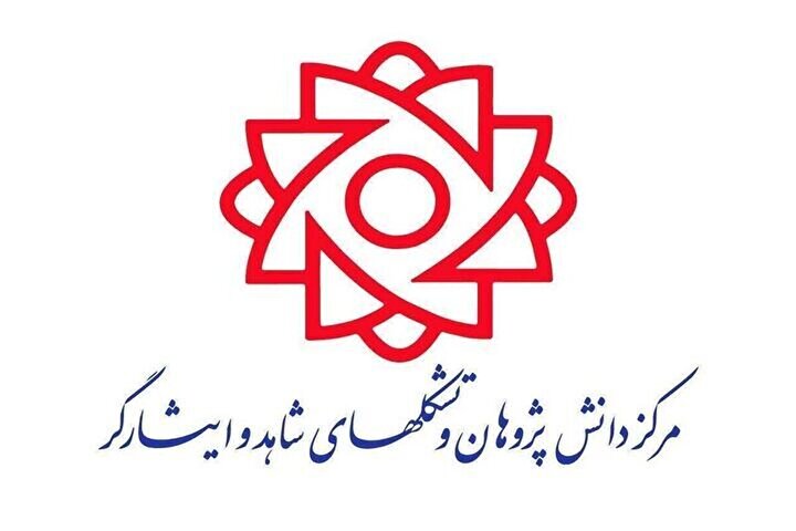 پیام تبریک مدیر کل دانش پژوهان و تشکل‌های ایثارگری  به مناسبت روز نخبگان