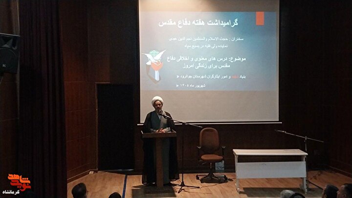 مراسم گرامیداشت هفته دفاع مقدس در جوانرود برگزار شد