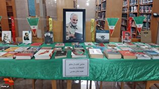 نمایشگاه کتب دفاع مقدس در کتابخانه دهخدا قصرشیرین...