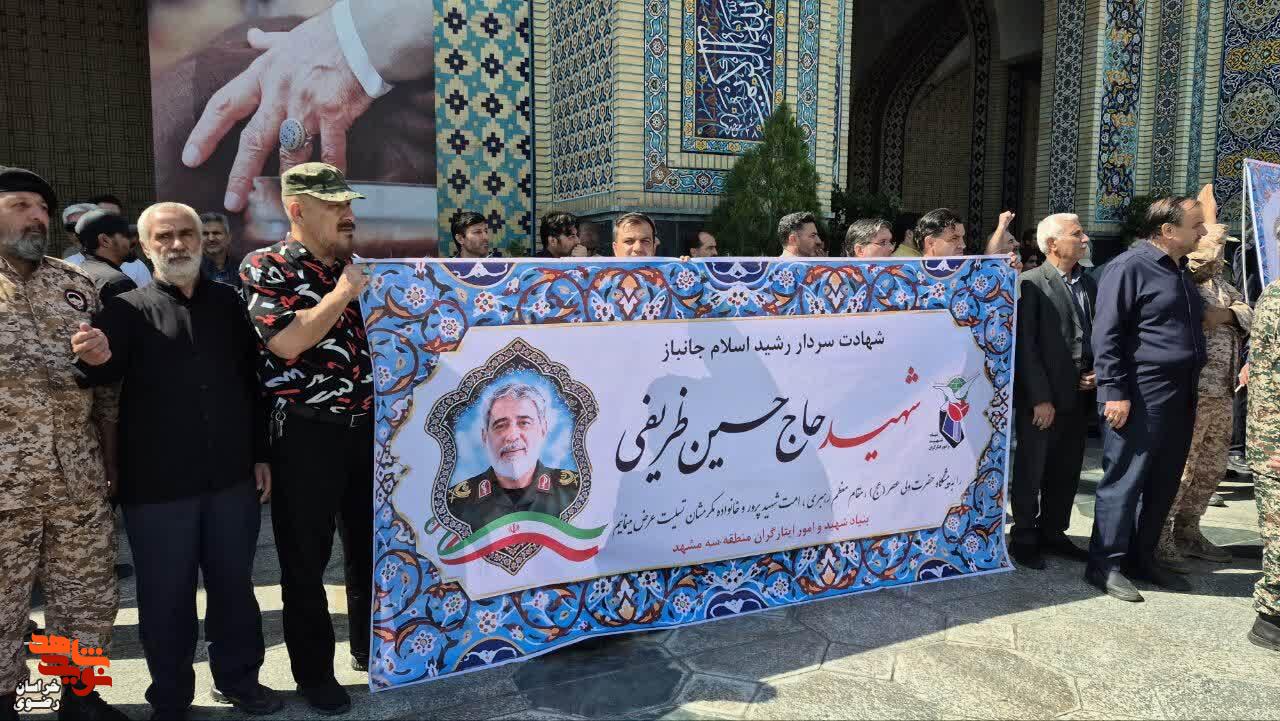 بدرقه حماسی سردار جانباز شهید «حاج حسین ظریفی» تا حرم رضوی