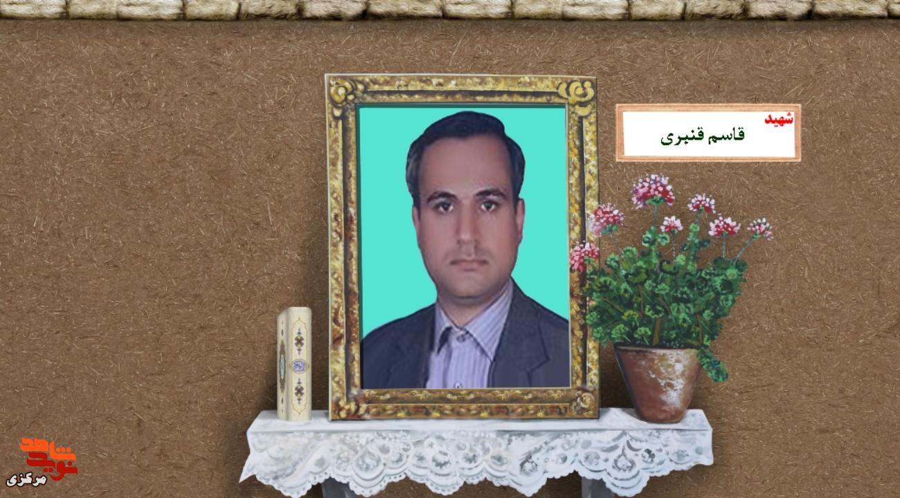 شهید قاسم قنبری؛ زائر خمینی که در فاجعه منا به شهادت رسید