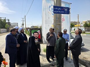 نام شهید سلامت «محمدرضا عزیزی» بر تارک یکی از...