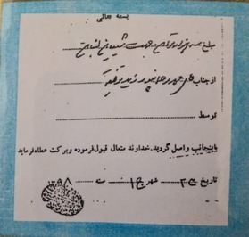 گوشه ای از کمک های شهید محمد رحمان پور به شیعیان لبنان و فلسطین