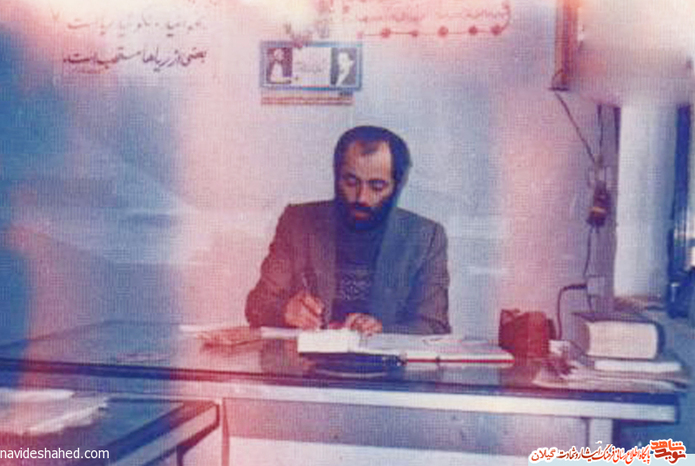 کارمند شهید علی فلاح حق شناس
