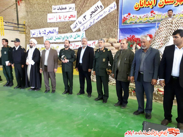 یادواره گردان 505 محرم و 217 شهید شهرستان آبدانان 