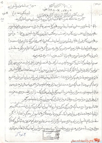 دست‌نوشته‌ شهید محمدرضا علیزاده