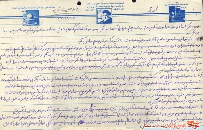 دست‌نوشته شهید محمدعلی عربیان