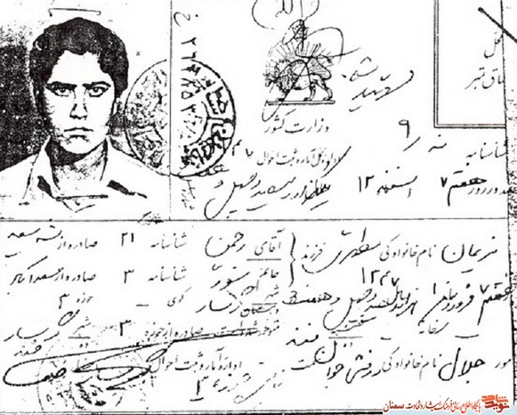 اسناد شهید نریمان مطهری