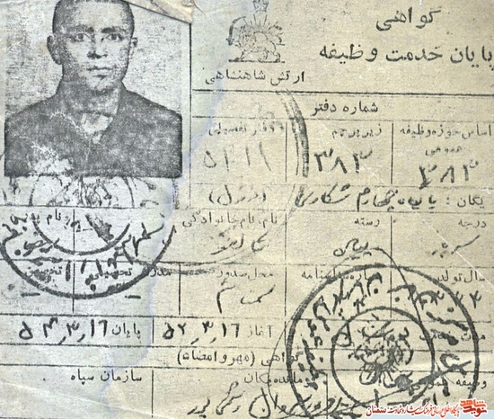 اسناد شهید علی‌اصغر قاسم‌پور