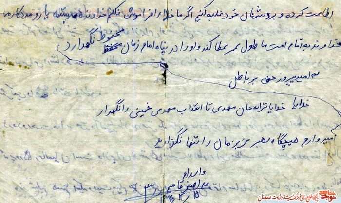 دست‌نوشته شهید علی‌اصغر قاسم‌پور