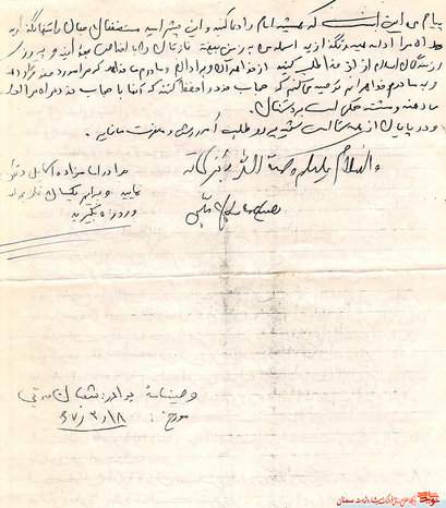 دست‌نوشته شهید شعبان مربی‌طزره