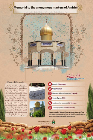 اینفوگرافیک یادمان شهدای گمنام شهر امیریه به زبان انگلیسی