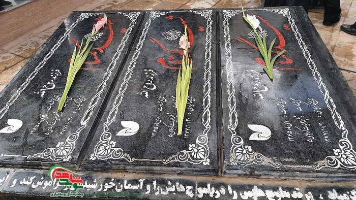 گلباران گلزار شهدای شهرکرد