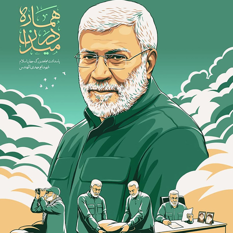 پوستر سپهبد شهید حاج قاسم سلیمانی