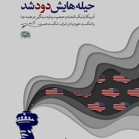 پوستر سپهبد شهید حاج قاسم سلیمانی
