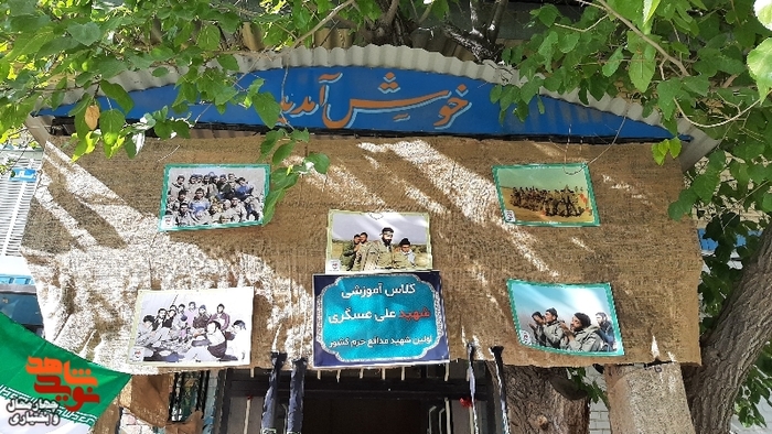 کارگاه آموزشی پیام آوران ایثار