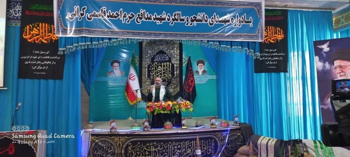 یادواره شهدای دانشجوی شهرستان فارسان و سالگرد شهید مدافع حرم «احمد قاسمی کرانی»