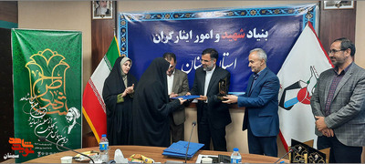 تجلیل از معلمان، اساتید و همیاران طرح شاهد- نوزدهم اردیبهشت‌ماه ۱۴۰۲ سالن شهید سیادتی بنیاد شهید استان سمنان