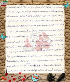 دست‌نوشته شهید علی‌اکبر قاسم‌پور