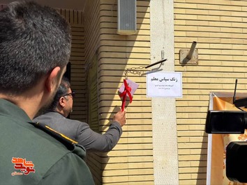 آیین نواختن زنگ سپاس معلم- سیزدهم اردیبهشت ۱۴۰۴ آموزشگاه دخترانه شاهد شهید زهرا کردی
