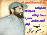 ویژه نامه «سیدالشهدای شهر»