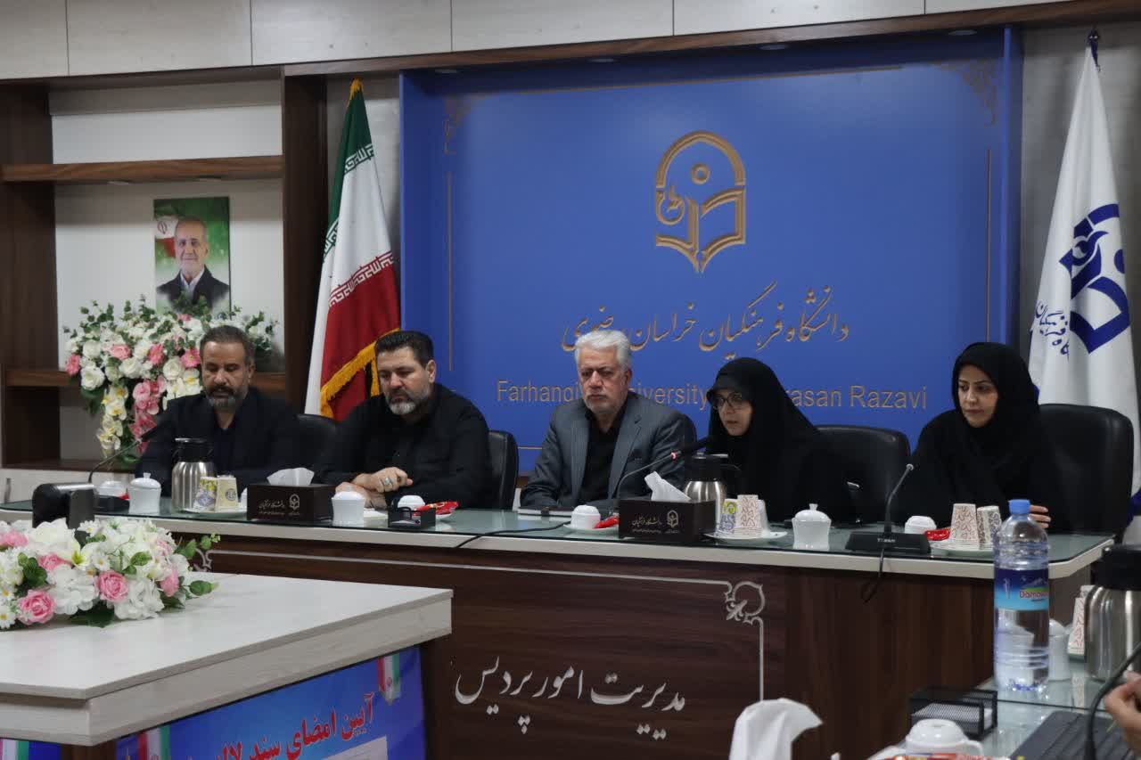 امضای تفاهم‌نامه پاسداشت یاد و نام ۴۹ شهید دانشجو معلم در مشهد مقدس