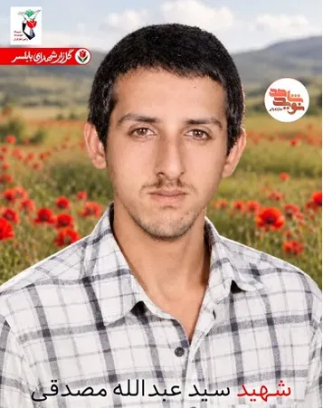 پوستر شهید «سید عبدالله مصدقی» منتشر شد
