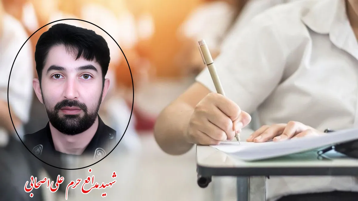 رتبه برتر کنکور