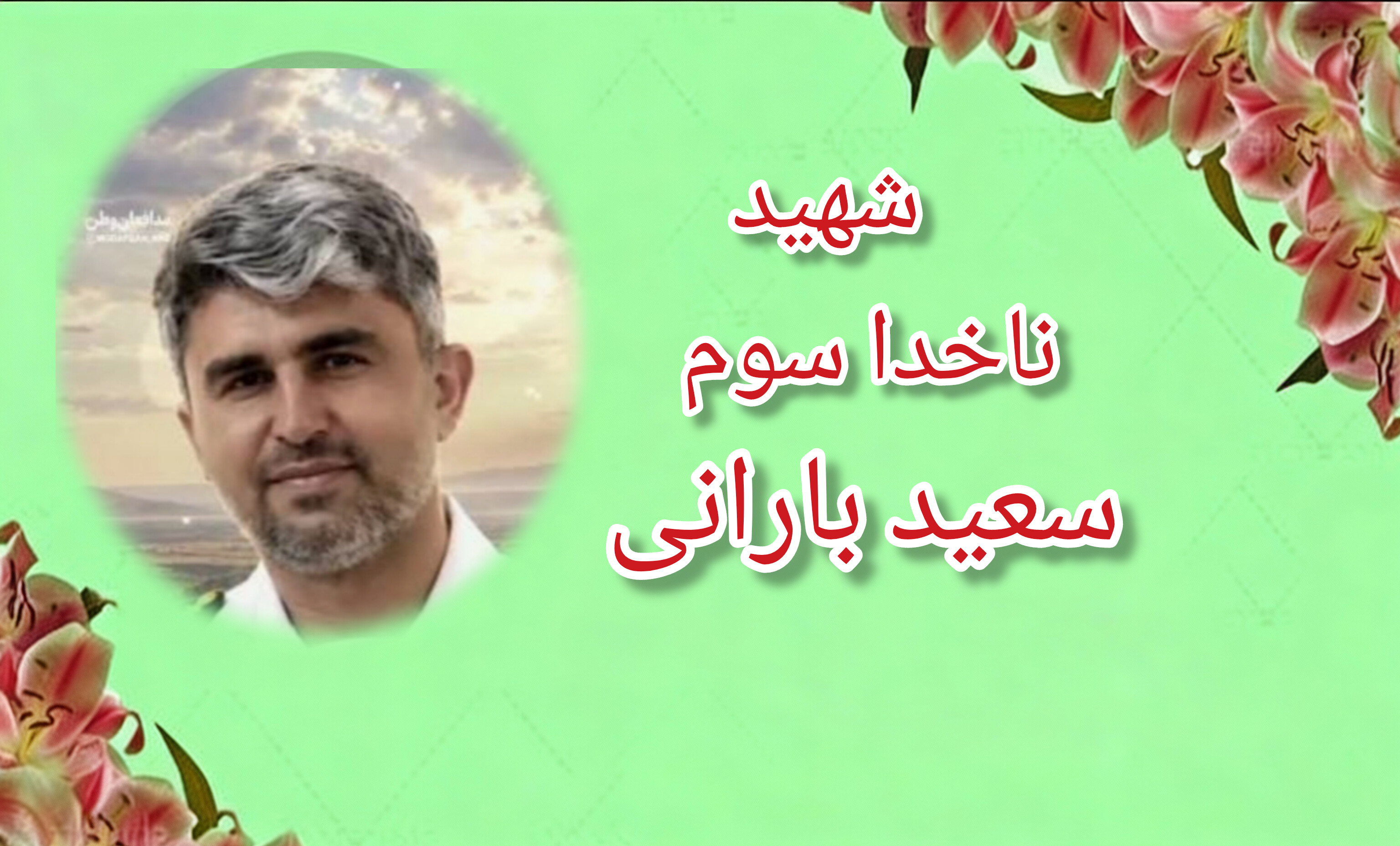 خاطره/ ذوق