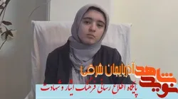 رتبه 81 کشوری در رشته تجربی: جزو نخبگان با تعهد و بااخلاق کشور شوید