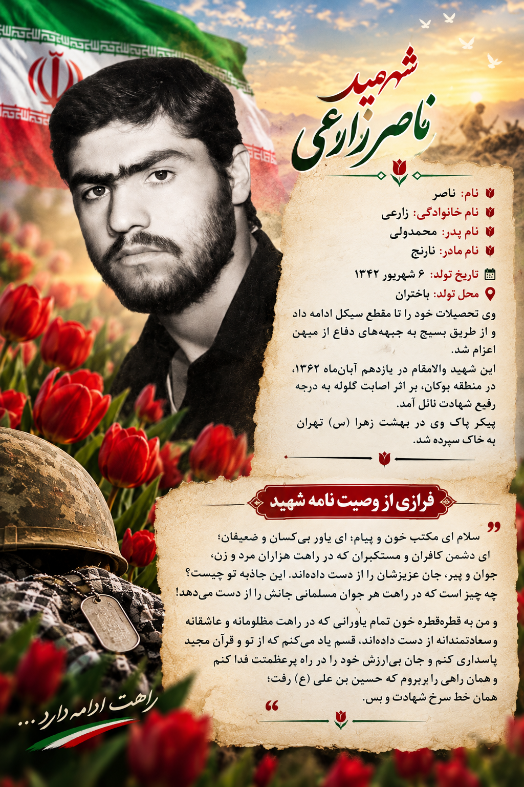 عکس‌نوشت|