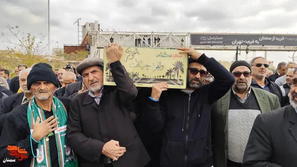 مراسم تشییع و تدفین پیکر شهید گمنام- دوازدهم آذرماه ۱۴۰۴ محله جانبازان شهرستان سمنان
