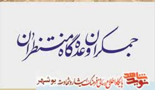 سالروز آغاز امامت آخرین مرد نجات و مایه‌ی نزول برکات خجسته باد