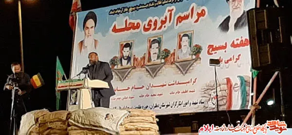 مراسم آبروی محله گرامیداشت شهیدان جامخانه در شهرستان دهلران