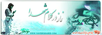 اقامه ي نمــــاز