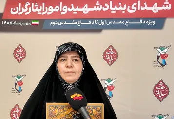فیلم/ روایت زهرا فلاح نژاد فرزند یکی از شهدای کارمند بنیاد شهید: خانواده‌ام آماده‌اند جان خود را فدای اسلام کنند