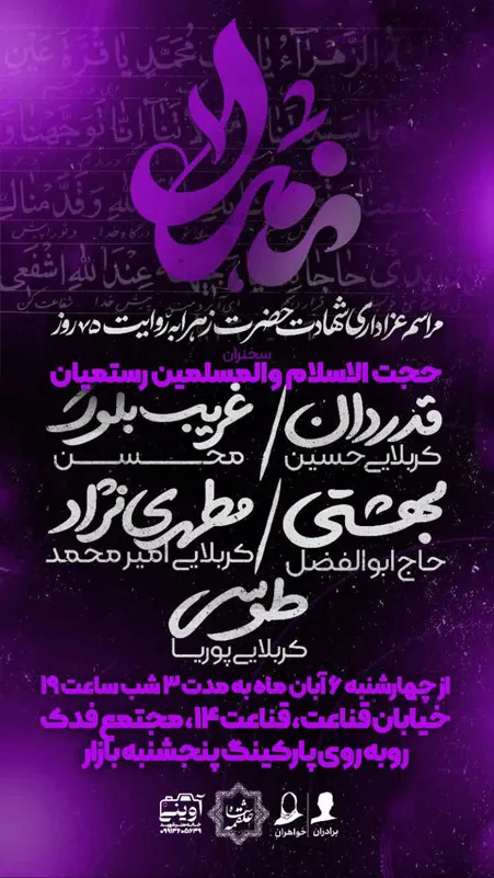 فاطمیه