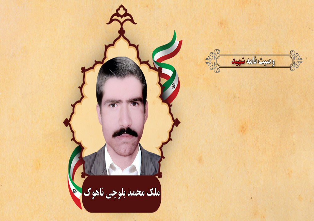 شهادت در راه خدا افتخار است